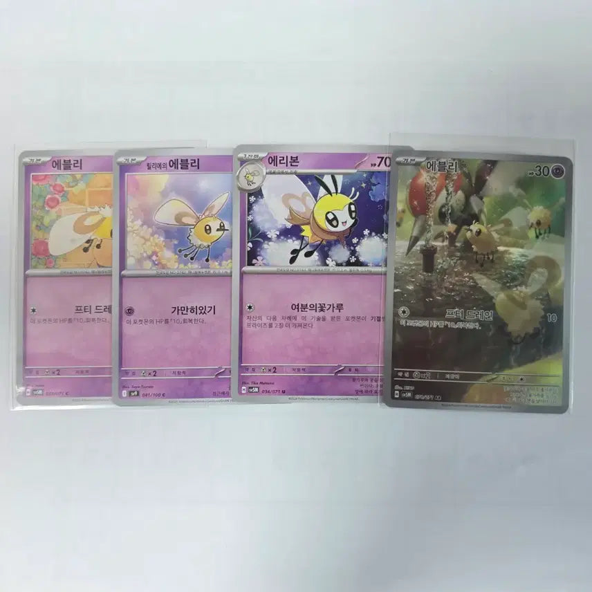 [BUNJANG] Pokemon Card Eevee AR 2 Versions / 포켓몬카드 에블리 2가지 버전,에리본,에블리 ar