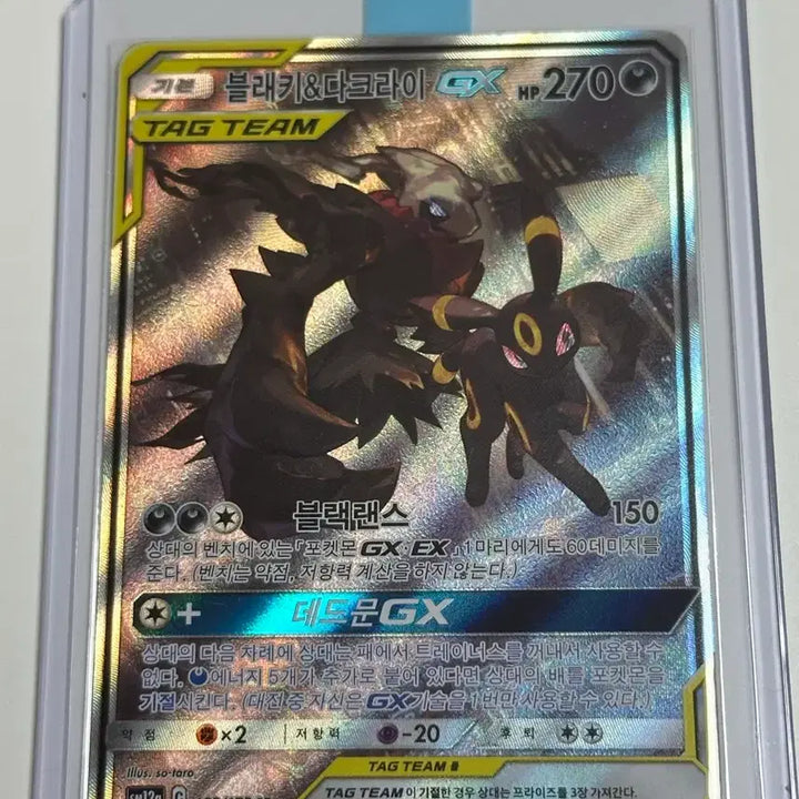 [BUNJANG] Pokemon Card Darkrai &amp; Blacephalon Tag Team Special Edition / (이번주까지만)포켓몬카드 블래키 다크라이 태그팀 특일