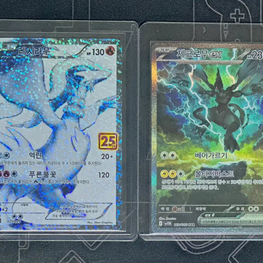 [BUNJANG] Pokemon Card Bundle Set (Reshiram BW R, Zekrom BW R, 25th Anniversary Card SAR) / 포켓몬 카드 레시라무 제크로무 bwr, 25주년 카드 일괄 판매 sar