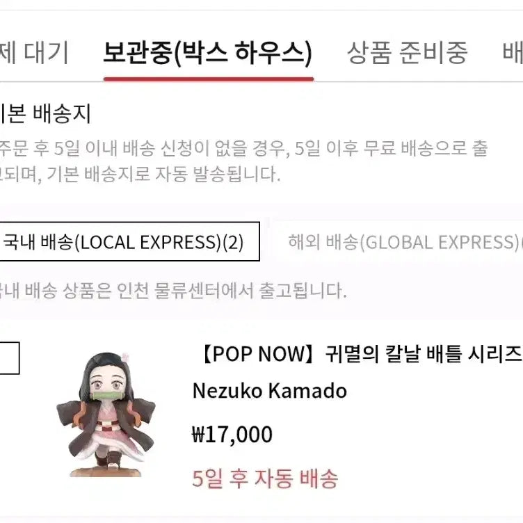 [BUNJANG] Pop Mart Demon Slayer Nezuko Battle Series Figure / 팝마트 귀멸의칼날 배틀 시리즈 네즈코