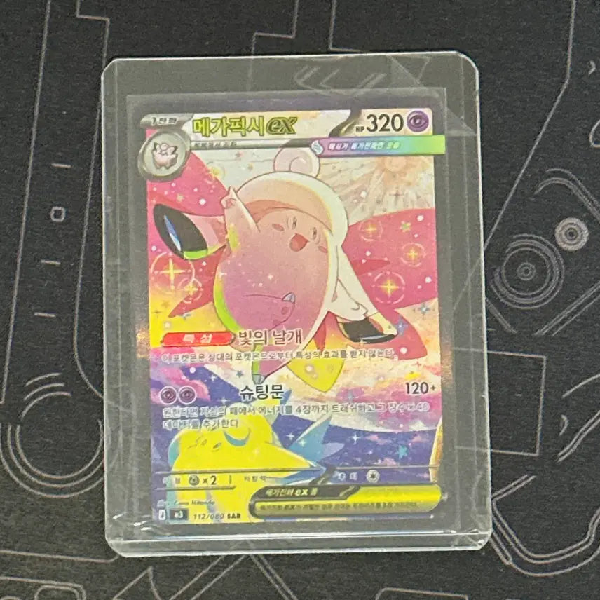 [BUNJANG] Pokemon Card Lucario, Mega Latias SAR, Mega Pixy SAR / 포켓몬 카드 루카리오 메가 라티아스 sar 메가픽시 sar 판매합니다