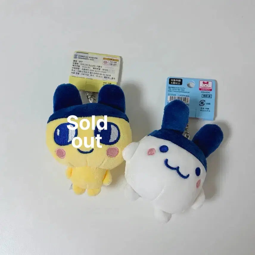 [BUNJANG] Tamagotchi Mimitchi Mochi Mascot Plush Keychain / 다마고치 미미치 미밋치 모찌 마스코트 인형 키링