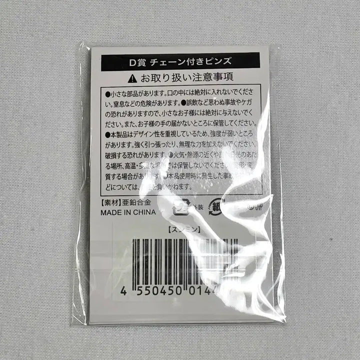 [BUNJANG] Stray Kids Seungmin Japan 2nd Anniversary MD Badge / 스키즈 승민 뱃지 일본 엠디 뱃지