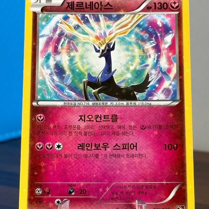 [BUNJANG] Pokemon Card Xerneas CP5 / 포켓몬 카드 제르네아스 CP5