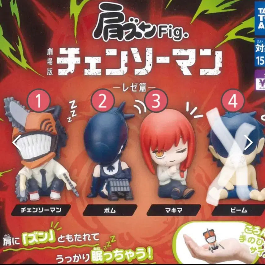 [BUNJANG] Chainsaw Man Shoulder Buddy Figure Set / 체인소맨 어깨쿵 3종 일괄