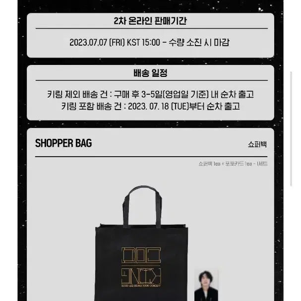[BUNJANG] Lee Seung Yoon Concert Shopper Bag &amp; Photocard Set / 이승윤 콘서트굿즈 쇼퍼백