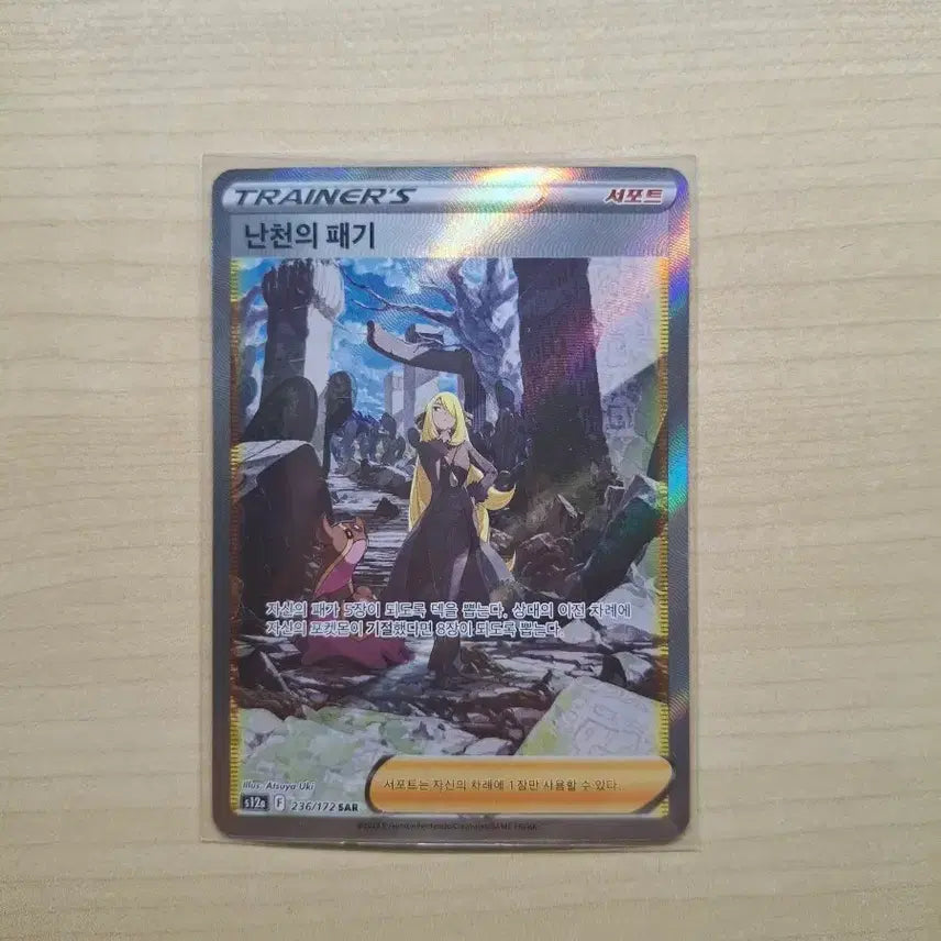[BUNJANG] Pokemon Card [N&
