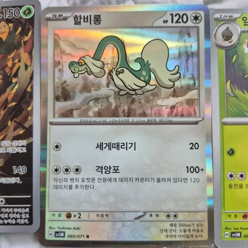 [BUNJANG] Pokemon Card Bundle Set (Including Daramaka AR) / 포켓몬 카드 일괄 판매 다탱구 ar