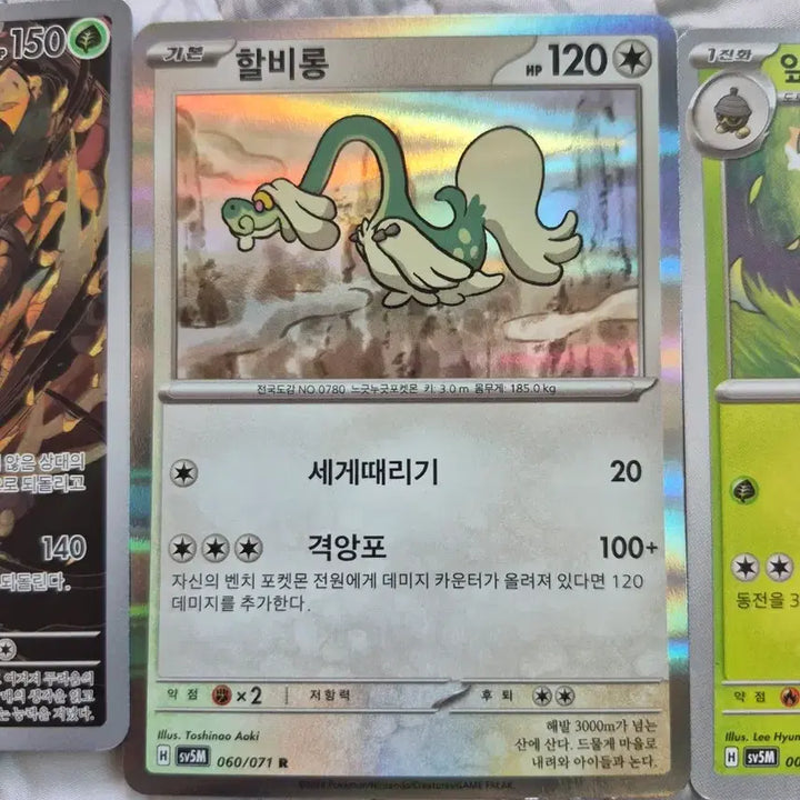 [BUNJANG] Pokemon Card Bundle Set (Including Daramaka AR) / 포켓몬 카드 일괄 판매 다탱구 ar
