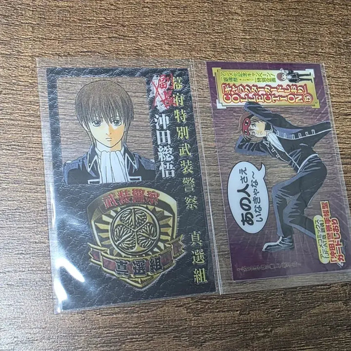 [BUNJANG] Gintama Okita Sougo Police ID Card / 은혼 오키타  소고 경찰증 팝니다