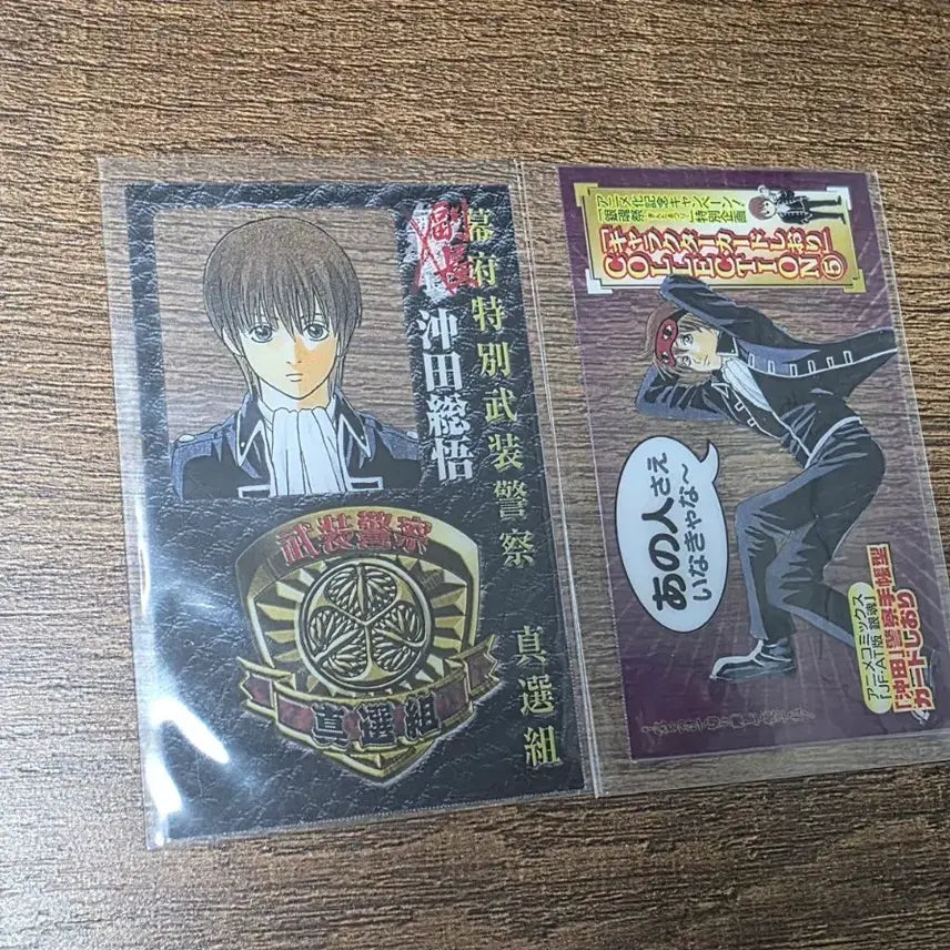 [BUNJANG] Gintama Okita Sougo Police ID Card / 은혼 오키타  소고 경찰증 팝니다