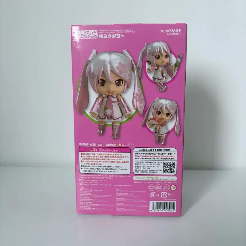 [BUNJANG] Miku Dayo Sakura Miku Nendoroid Figure (Sealed) / [미개봉] [현물] 사쿠라 미쿠 미쿠다요 499 넨도로이드 피규어