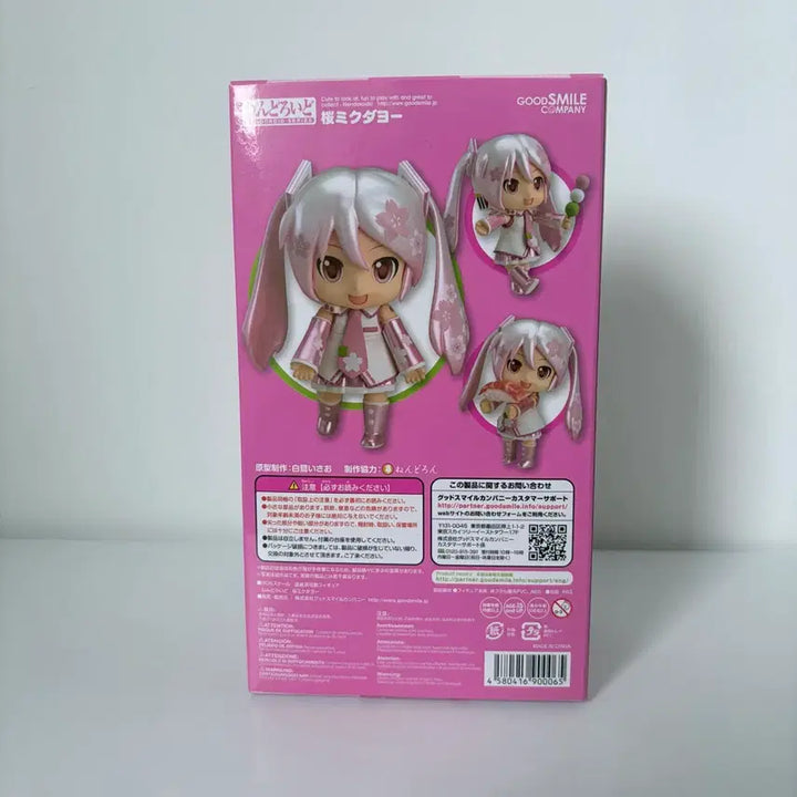 [BUNJANG] Miku Dayo Sakura Miku Nendoroid Figure (Sealed) / [미개봉] [현물] 사쿠라 미쿠 미쿠다요 499 넨도로이드 피규어