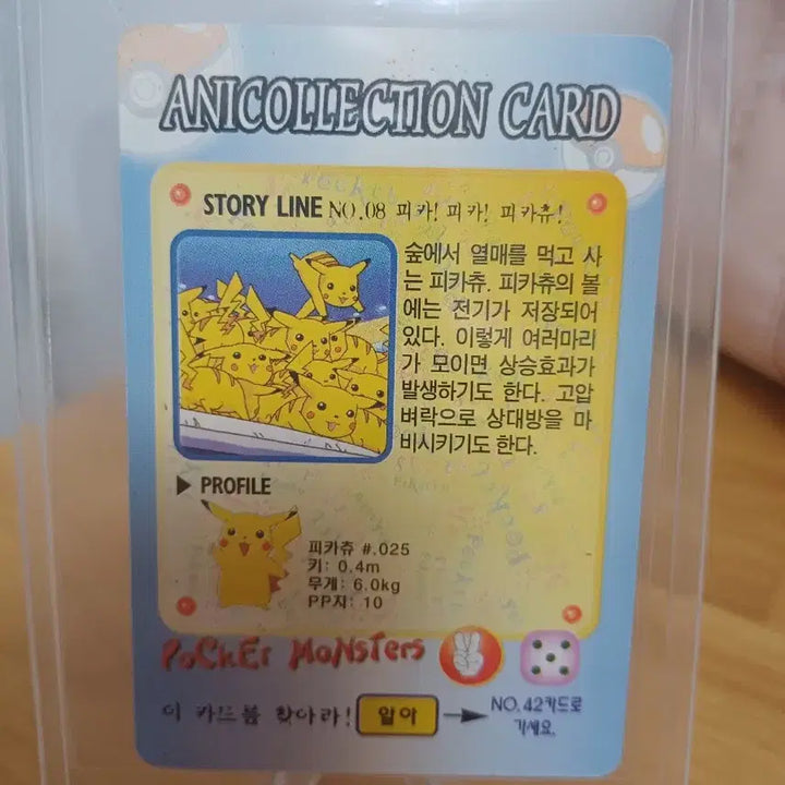 [BUNJANG] Pokemon Pikachu Card 