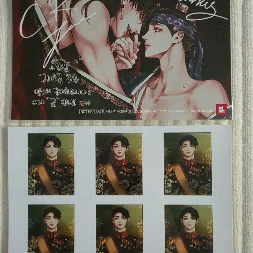 [BUNJANG] Gwiya-gok Vol. 3 Frame Photo / 귀야곡 프박