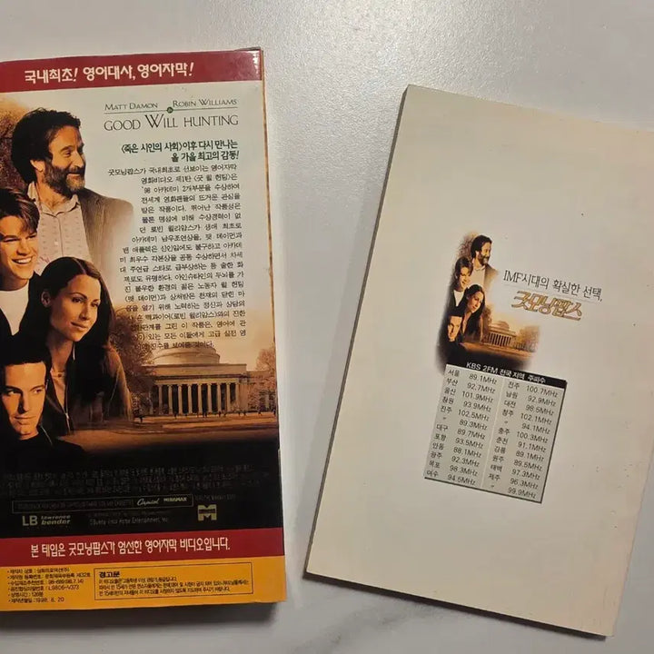 [BUNJANG] Good Will Hunting VHS Tape + English Script and Commentary Book Set / 로비 월리암스 맷 데이먼 굿윌헌팅 비디오 테이프 VHS+영어대사.해설집
