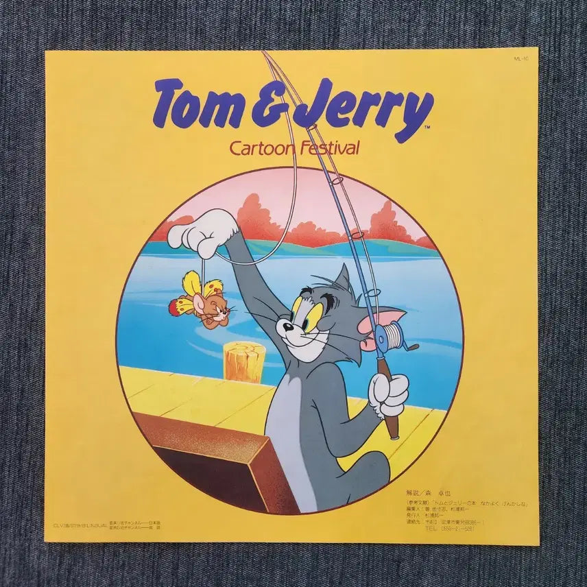 [BUNJANG] Tom and Jerry Cartoon Festival Japanese LD Box Set / [희귀 LD] 톰과 제리 카툰 페스티벌 일본반 LD 박스세트