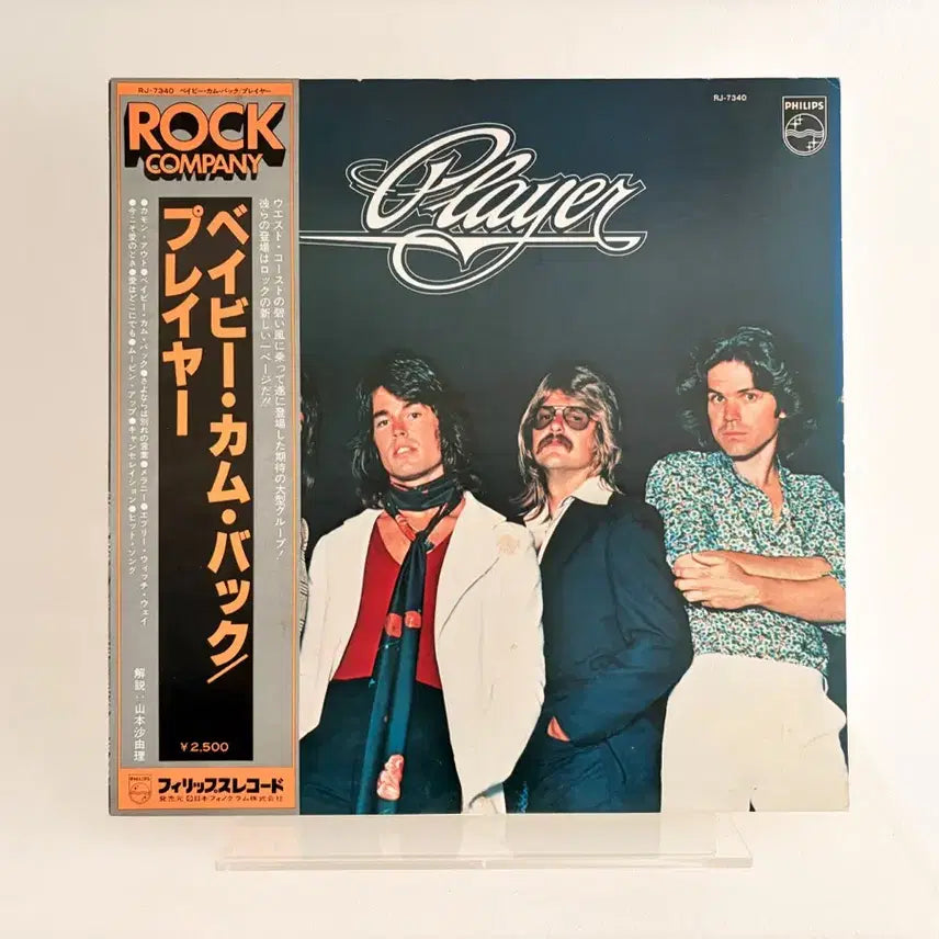[BUNJANG] AOR 명반 Player Baby Come Back LP Record - 1978 Japanese First Press / AOR명반 Player Baby come back LP 레코드