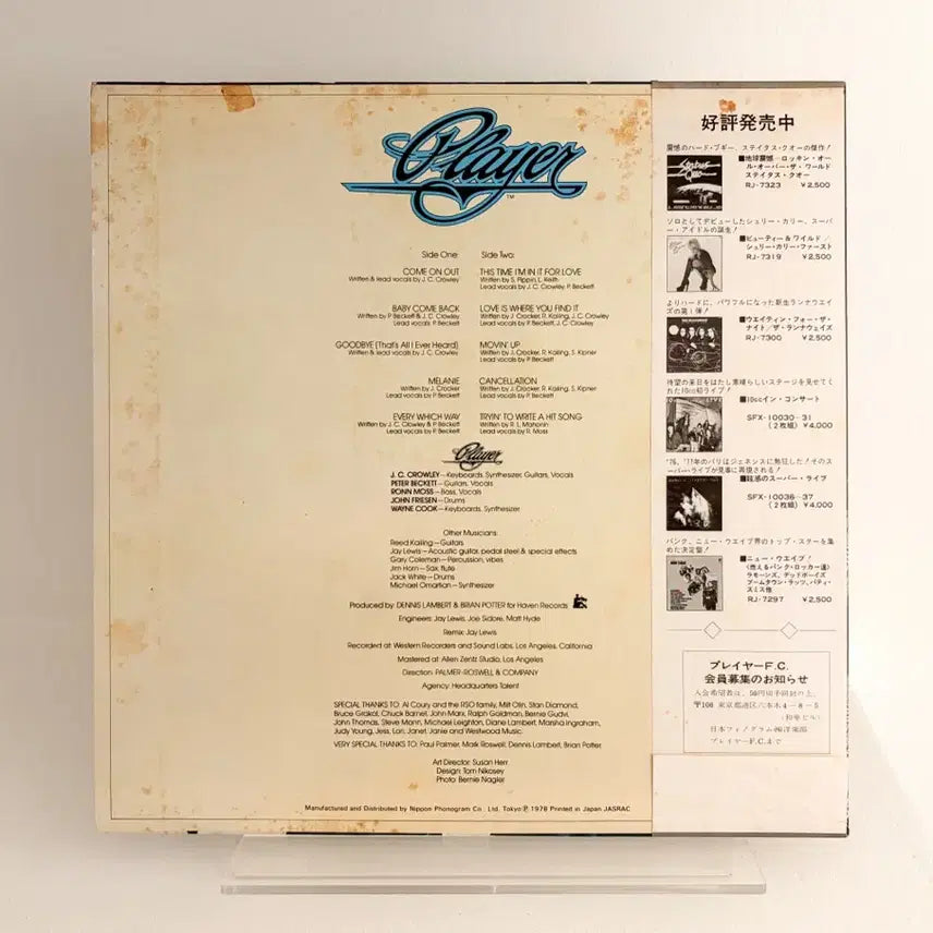 [BUNJANG] AOR 명반 Player Baby Come Back LP Record - 1978 Japanese First Press / AOR명반 Player Baby come back LP 레코드