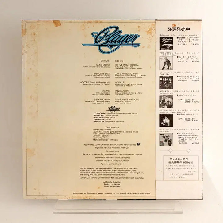 [BUNJANG] AOR 명반 Player Baby Come Back LP Record - 1978 Japanese First Press / AOR명반 Player Baby come back LP 레코드