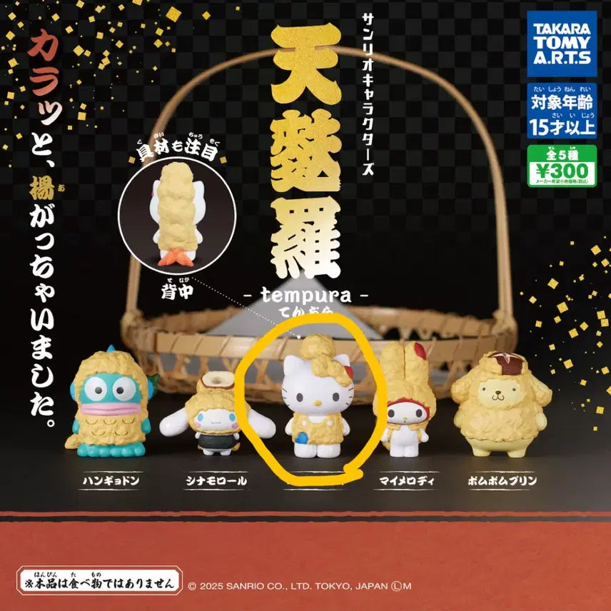 [BUNJANG] Sanrio Tempura Gacha Kitty / 산리오 덴푸라 튀김 가챠 키티