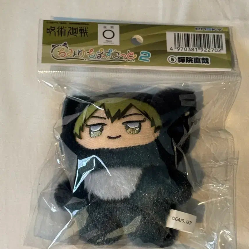 [BUNJANG] Jujutsu Kaisen Naoya Zenin Chimikemo Plush Doll / 주술회전 젠인 나오야 치미케모 인형 피규어 누이 굿즈