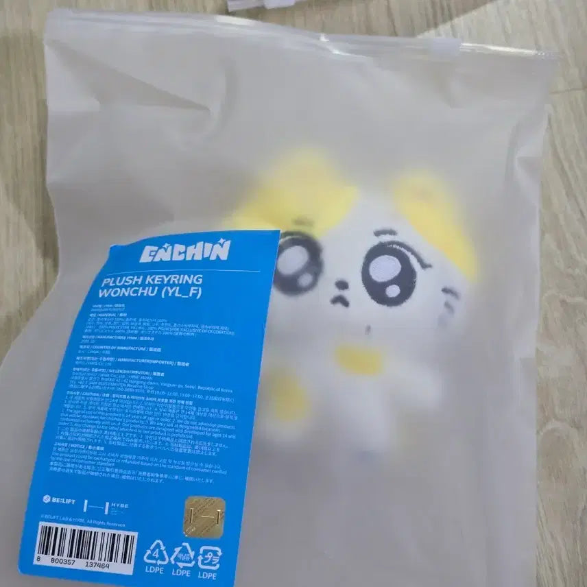 [BUNJANG] ENHYPEN Jungwon Doll Keyring / 엔친 엔하이픈 인형 키링 정원 원츄