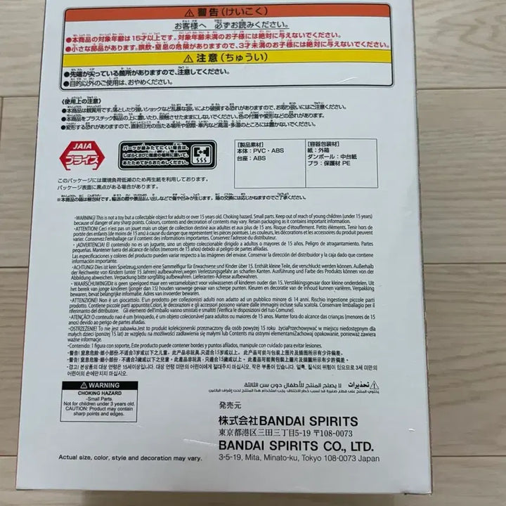 [BUNJANG] One Piece Log Town Akainu (Sakazuki) Figure (Sealed) / 원피스 로그 타운 아카이누 피규어 정품 미개봉