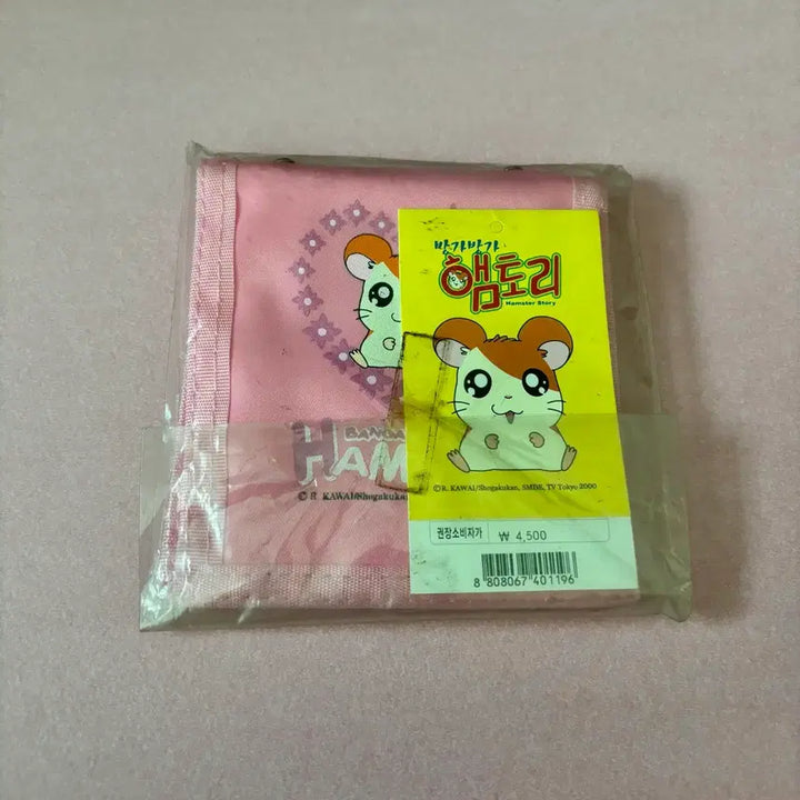 [BUNJANG] Hamtaro Coin Purse Vintage Stationery / 방가방가햄토리 지갑 고전문구
