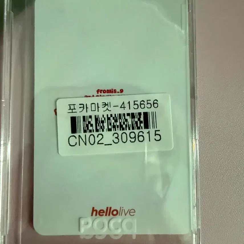 [BUNJANG] fromis_9 Song Hayoung Super Sonic Hello Live Photocard / 프로미스나인 송하영 슈퍼소닉 핼로라이브
