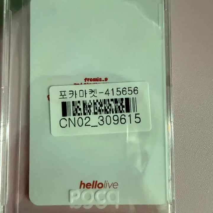 [BUNJANG] fromis_9 Song Hayoung Super Sonic Hello Live Photocard / 프로미스나인 송하영 슈퍼소닉 핼로라이브