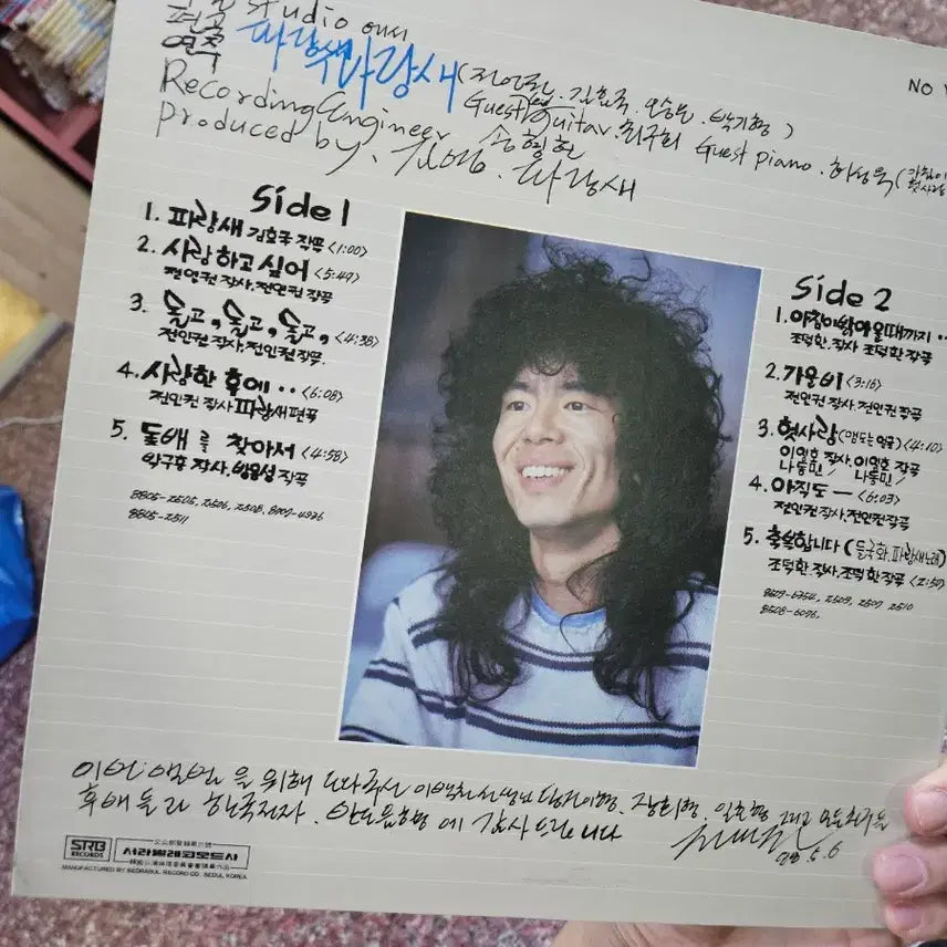 [BUNJANG] Jeon In-kwon 1st Album LP / 전인권 1집 lp 소장용