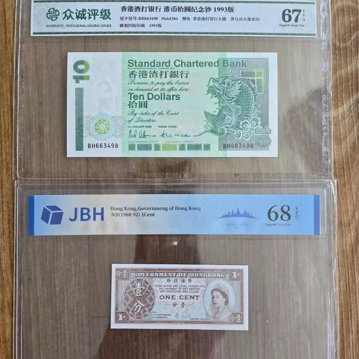 [BUNJANG] Hong Kong 10 Dollar 1993 Banknote (Graded 67) &amp; 1 Cent 1968-92 Banknote (Graded 68) / 홍콩 1993년 10달러  67등급,홍콩 1센트 68등급