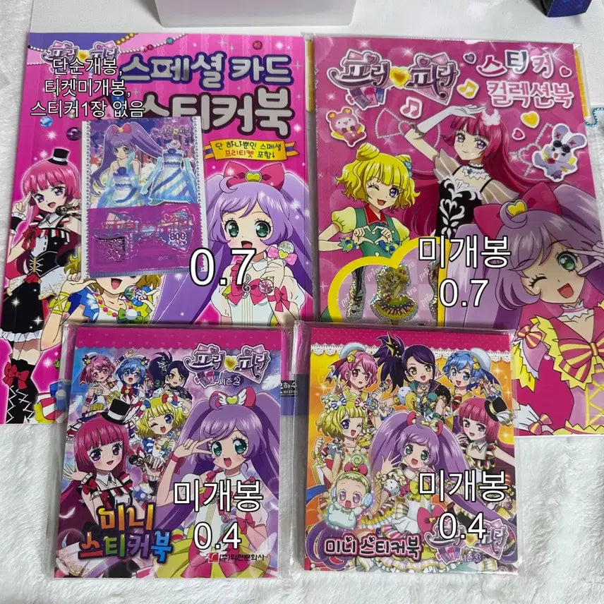 [BUNJANG] Pripara Classic Sticker Book / 프리파라 고전 스티커북