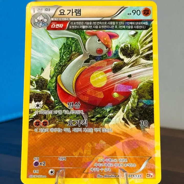 [BUNJANG] Pokemon Card Yoga Ram CP4 / 포켓몬 카드 요가램 CP4