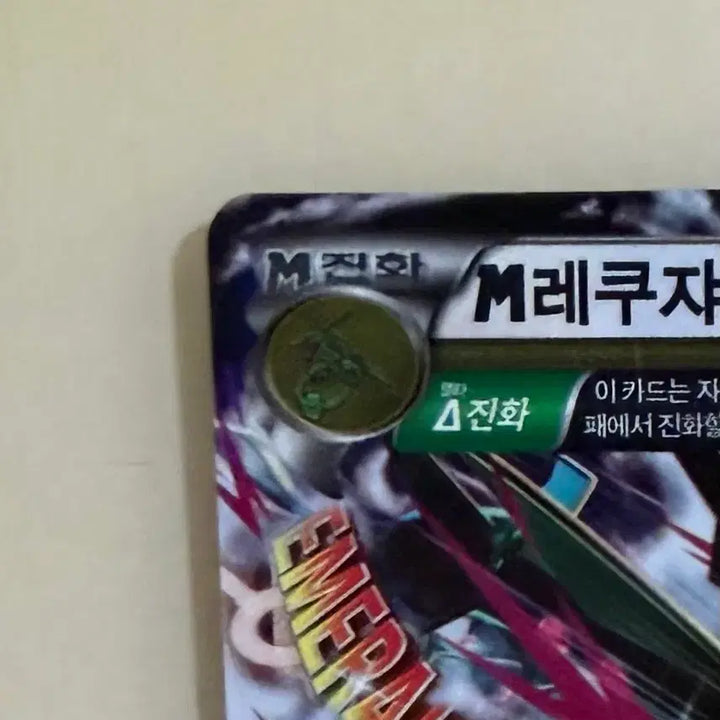 [BUNJANG] Pokémon Card Mega Rayquaza EX / 포켓몬카드 메가레쿠쟈EX