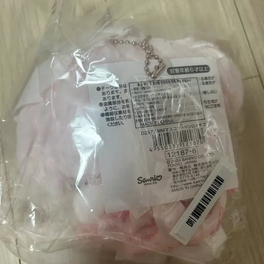 [BUNJANG] Sanrio My Melody Shiroy Higgo Mascot (First Edition) / 마이멜로디 시로이치고 마스코트 초판 정품