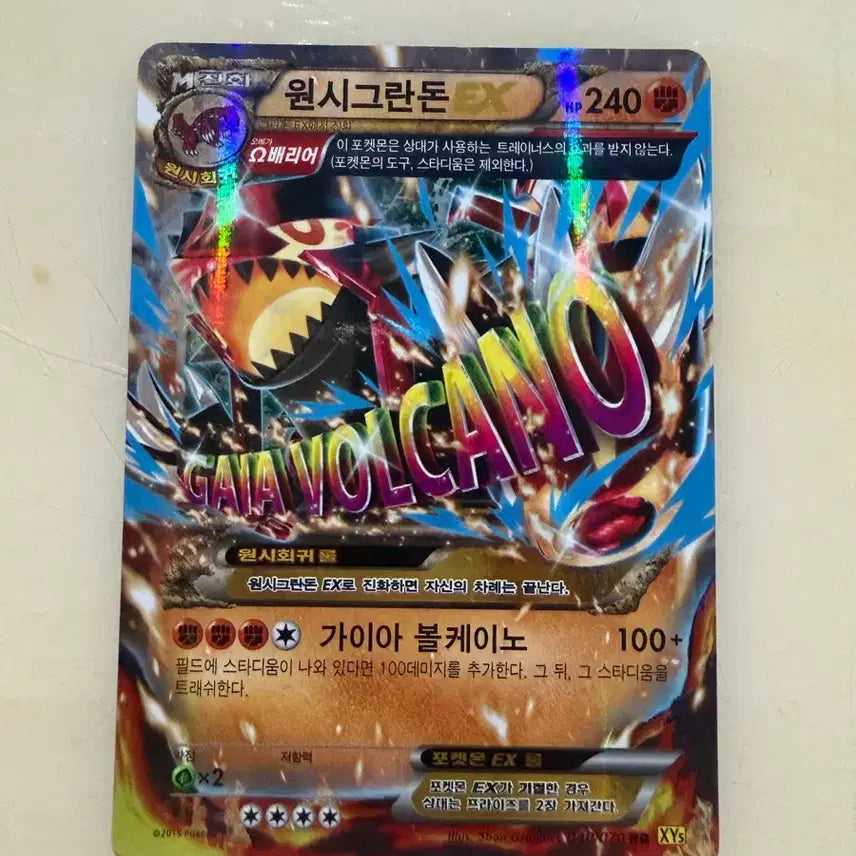 [BUNJANG] Pokemon Card Primal Groudon EX, Primal Kyogre EX / 포켓몬카드 원시그란돈EX, 원시가이오가EX