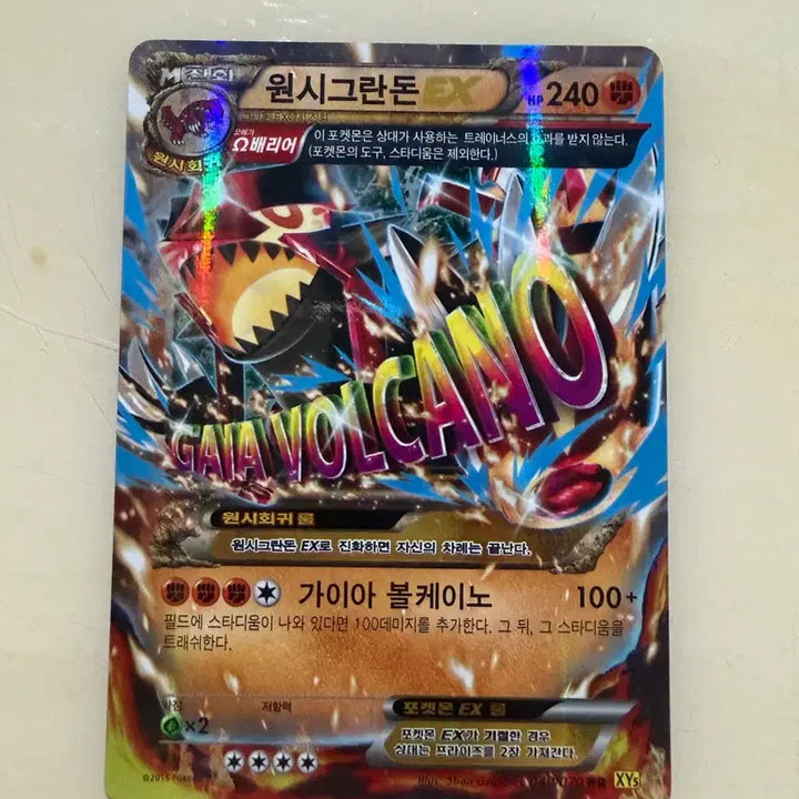 [BUNJANG] Pokemon Card Primal Groudon EX, Primal Kyogre EX / 포켓몬카드 원시그란돈EX, 원시가이오가EX