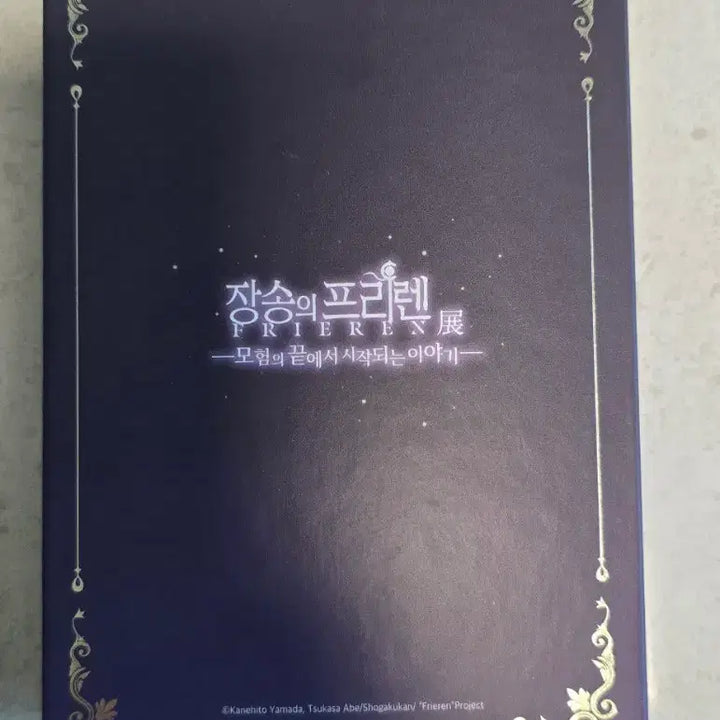 [BUNJANG] Frieren: Beyond Journey&