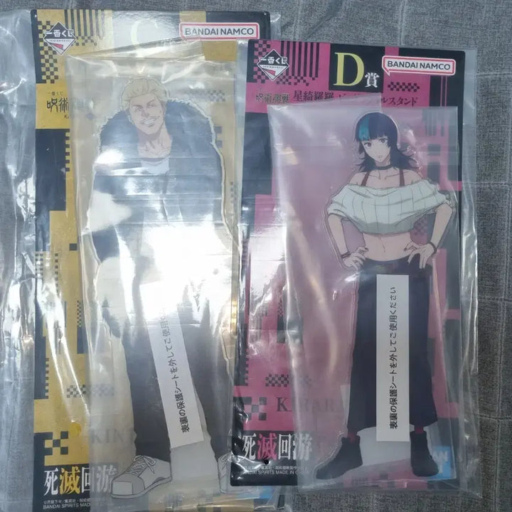 [BUNJANG] Jujutsu Kaisen Ichiban Kuji "Cursed Paradise" C Prize &amp; D Prize Sealed / 주술회전 제일복권 사멸회유 C상 D상 미개봉 새상품 최저가
