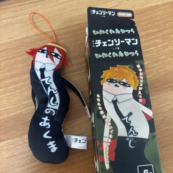 [BUNJANG] Chainsaw Man Hinokureta Yatsura Reze Plush / 체인소맨 히네쿠레타 야츠라 레제편 인형