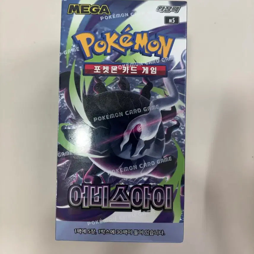 [BUNJANG] Abyssal Eye Korean Edition Pokémon Card / 어비스아이(한국)포켓몬카드