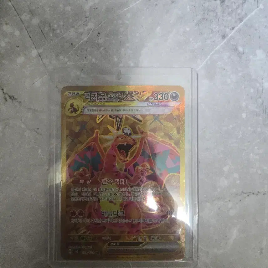 [BUNJANG] Pokemon Card Charizard UR / 포켓몬카드 리자몽ur