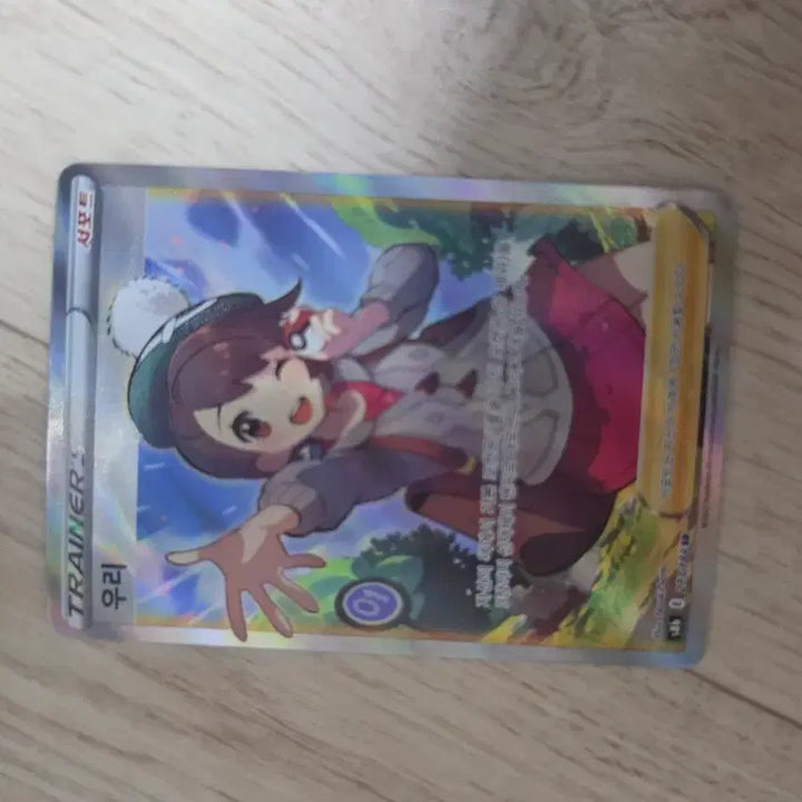 [BUNJANG] Pokemon Trainer Card Uri Sr + Monster Ball Pikachu / 포켓몬카드 트레이너 카드 우리 Sr + 몬스터볼 피카츄