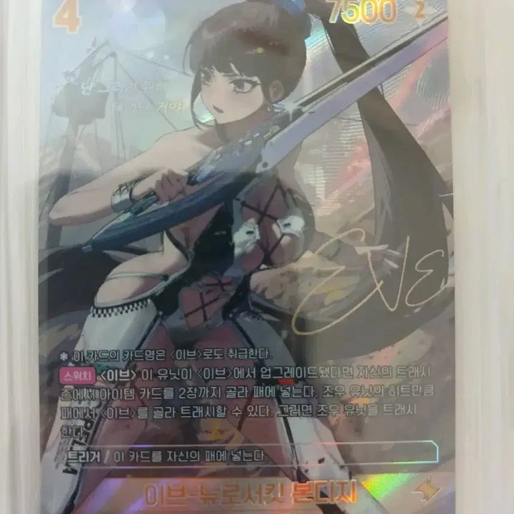 [BUNJANG] Nibel Arena Eve New Circuit Bondage Card / 니벨아레나 이브 뉴로서킷 본디지 SPR 싸인카드