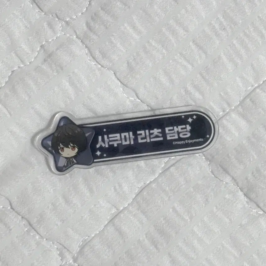 [BUNJANG] Ensemble Stars! Sakuma Ritsu Character Name Tag / 앙스타 사쿠마리츠 담당명찰 애니플러스