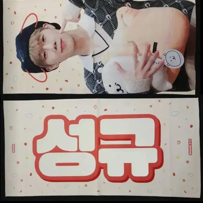 [BUNJANG] INFINITE SungKyu Sungkyu Reflective Slogan Cheering Kit / 인피니트 김성규 성규 반사슬로건 cheering kit