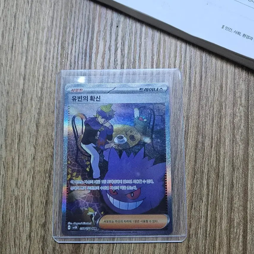 [BUNJANG] Pokémon Card Yu-bin&