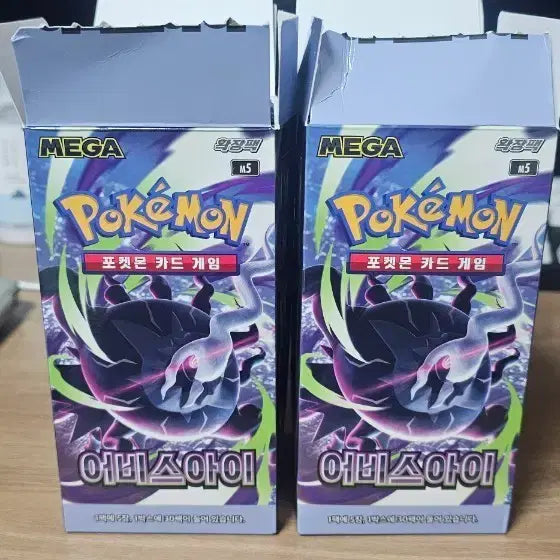 [BUNJANG] Pokemon Card Abyss Eye Search Pack / 포켓몬카드 어비스아이 서치팩